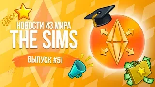 Новости из Мира The Sims : Озвучка нового дополнения | Ежемесячный Maxis