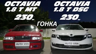 Новые технологии? Не слышал. OCTAVIA A4 Tour 1.8T. Stage 2 vs OCTAVIA A7 1.8T Stage1 ГОНКА