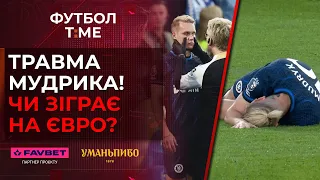 🔥📰 Як Шахтар здобув Кубок України, сума відступних за Довбика, в Англії не буде VAR? 🔴