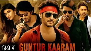 Guntur Kaaram (2024) New Released Full Movie In Hindi Dubbed | Mahesh Babu | Sreeleela |#maheshbabu