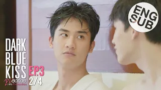 [Indo Sub] Dark Blue Kiss จูบสุดท้ายเพื่อนายคนเดียว | EP.3 [2/4]