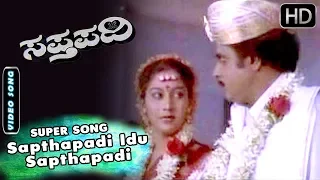 Sapthapadi Idu Sapthapadi Song and more | Kannada Songs | Sapthapadi Kannada Movie | Ambarish