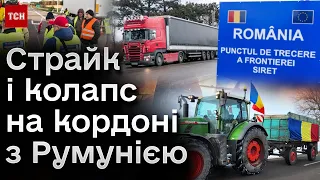 👀 Колапс на кордоні з Румунією! Страйкарі все перекрили!