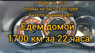 Ларгус Кросс FL 2021, едем домой с юга. Резиновый бак ВОШЛО 60л. Обороты и расход от 140 км.ч