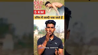 5 km running tips in hindi | रनिंग टाइम सांस फूलता हैं #stamina #5km #5tips #speed #1600meter
