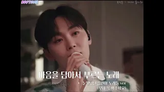 세븐틴/승관 | 마음을 담아서 부르는 노래 (팬MV)