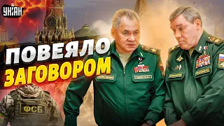 ФСБ взяла за погоны Герасимова и Шойгу. Из Кремля повеяло заговором