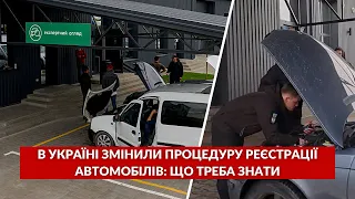 В Україні запровадили нові правила реєстрації автомобілів: ЩО ЗМІНИЛОСЯ