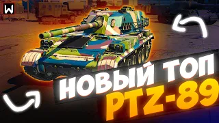 ПЕРВЫЕ ВПЕЧАТЛЕНИЯ ОТ НОВОЙ КИТАЙСКОЙ ПТ С ДОЗАРЯДКОЙ PTZ-89 в Tank Company