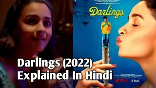 Darlings (2022) Alia Bhatt New Netflix Full Movie Explained In Hindi @mysteryexplainer1995