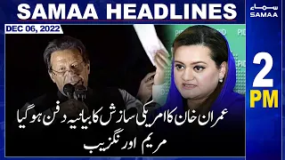 Samaa News Headlines 2PM | SAMAA TV | 6th December 2022