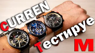 Обзор часов с Aliexpress Curren 8355 и 8329 - ремешок или браслет что выбрать?