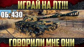 СТ - это НЕ МОЁ!!! Три отметки на ствол об. 430