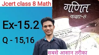 Jcert class 8 math Ex-15.2 (Q-15,16)By hds tutorial