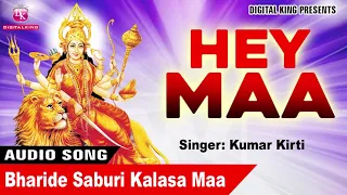 Super HIT Bhajana - Hey Maa || Bharide Saburi Kalasa Maa || Kumar Kirti