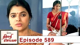 Thirumathi Selvam Episode 589, 28/08/2020 | #VikatanPrimeTime