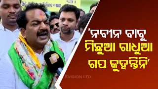 Brahmagiri BJD candidate Uma Samantaray files his nomination