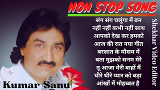 90'सुपरहिट Best Of Kumar Sanu, Hindi Hits रोमांटिक Song, All Non Stop Song | #shekharvideoeditor