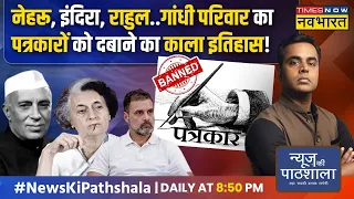 News Ki Pathshala | Sushant Sinha : G20 के बाद आई पहली रेटिंग.. मोदी को छप्पर फाड़ नंबर कैसे मिले?