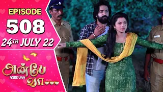 Anbe Vaa Serial | Episode 508 | 24th July 2022 | Virat | Delna Davis | Saregama TV Shows Tamil