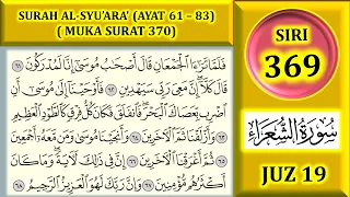 BELAJAR MENGAJI AL-QURAN JUZ 19 : SURAH AL-SYU'ARA' (AYAT61 - 83) MUKA SURAT 370