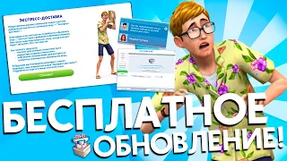 БЕСПЛАТНОЕ ОБНОВЛЕНИЕ! - Симпатии,Антипатии и СОСЕДСКИЕ ИСТОРИИ!