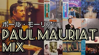 【 ポール・モーリアMIX / PAUL MAURIAT 】