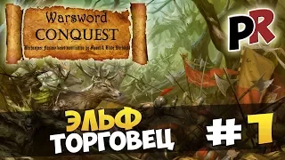 Warsword Conquest - Эльф-торговец # 1