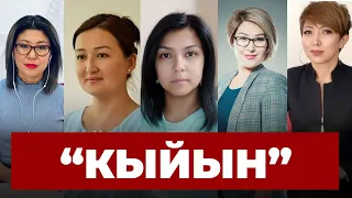 Кыйын Роль женщины в политике (Прямой эфир)