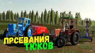 [РП] СДЕЛАЛ ВАЛКИ НА Т-30 И СРАЗУ ПОЕХАЛ ПРЕСОВАТЬ ТЮКИ НА Т-40!!!