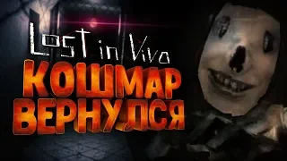 СЕРИЯ ДИКОЙ БОЛИ И СТРАХА (100% ЖЕСТЬ) - LOST IN VIVO #4