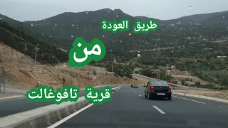 العودة الى الناظور من تافوغالت//جبال بني يزناسن بركان