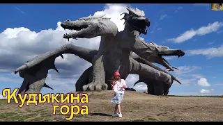 КУДЫКИНА ГОРА // KUDYKINA MOUNTAIN // 库迪基纳山 // ПАРК В ЛИПЕЦКОЙ ОБЛАСТИ // PARK IN THE LIPETSK REGION