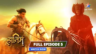 FULL EPISODE 5 || The Adventures Of Hatim ||  Kaun Hai Perizaad?  #adventure #starbharat