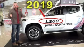 Mitsubishi L200 2019 - рестайл - обзор Александра Михельсона / Митсубиси Тритон