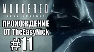 Murdered: Soul Suspect. Прохождение. #11. Ничего святого.