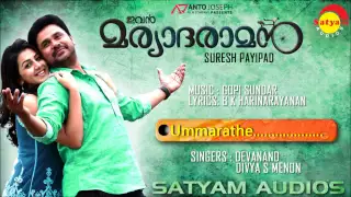 Ummarathe | Ivan Maryadaraman | Devanand | Divya S Menon | Gopi Sundar | B K Harinarayanan