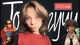 Фестиваль "Toguchi" 2023 Зима | Bunny Lunny🐰