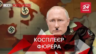 QAnon Путіна, SS-загін під Ростовом, Табу на пиво, Вєсті Кремля, 21 квітня 2021