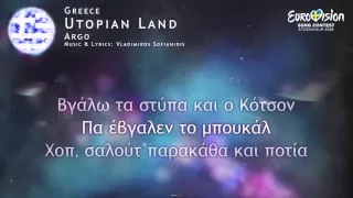 Argo - Utopian Land (Ελλάδα)