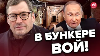 🤡Путин ВЗБЕШЕН / В Кремле внезапно КИСЛЫЕ ЛИЦА / ЖИРНОВ @SergueiJirnov