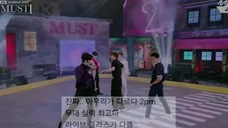 2PM - 해야 해 무대 |댓글모음|