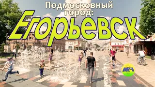 [MRF - Пешие прогулки] #44. Подмосковный город: Егорьевск