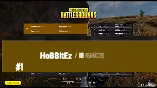 ЛЕГЕНДАРНЫЙ ТОП ЗА ВСЮ ИСТОРИЮ  КАСТОМОК  ОТ HoBBitEz  | PUBG