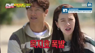 Jong Kook and Ji Hyo fighting again in Runningman Ep. 398 with EngSub