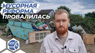 Мусорный коллапс в Волгограде: «Мусорная реформа провалилась»