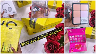 مشتريات البلاك فرايدي والجمعة البيضاء 2022 Black Friday Haul