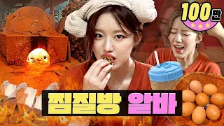 [EN/CN] 찜질방 조지려다 지져짐🔥ㅣ찜질방ㅣ워크돌ㅣ슈화