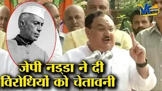 जेपी नड्डा का नेहरू पर गंभीर आरोप, कश्मीर को लेकर कही बड़ी बात|JP Nadda todays Speech