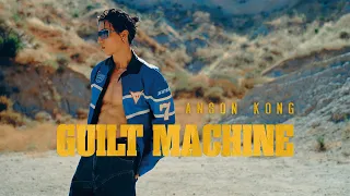 Anson Kong 江𤒹生《Guilt Machine》Official Music Video